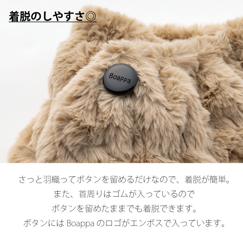 SDS ボアッパ あったか