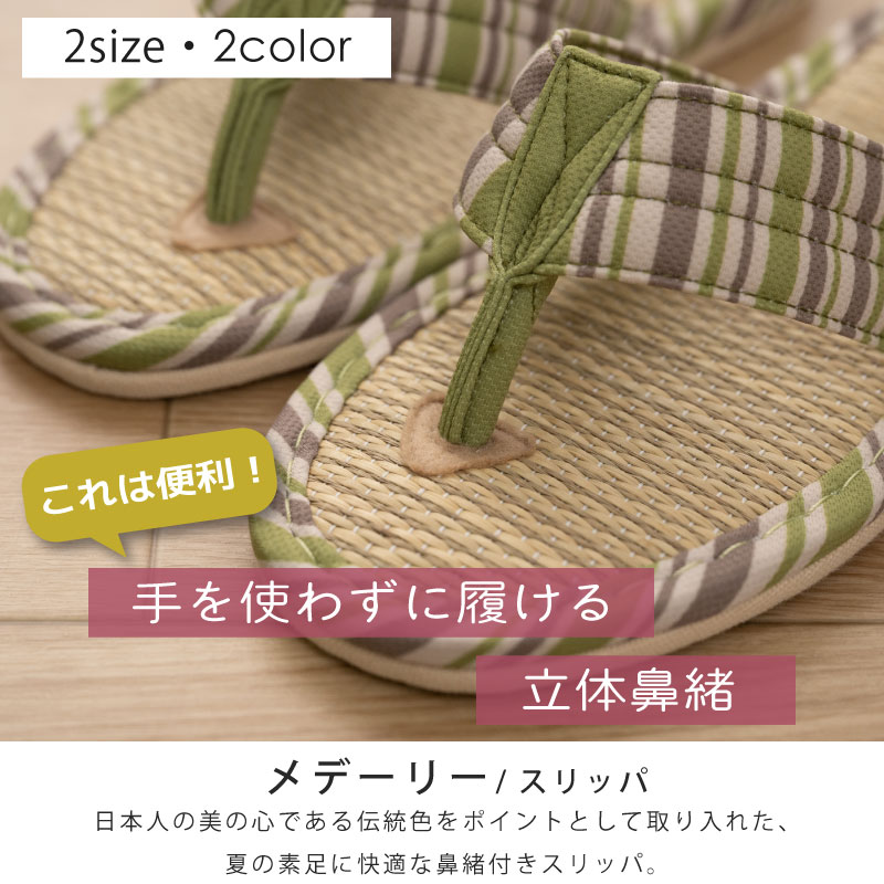 スリッパ ルームシューズ 室内 夏 い草 鼻緒...の詳細画像2