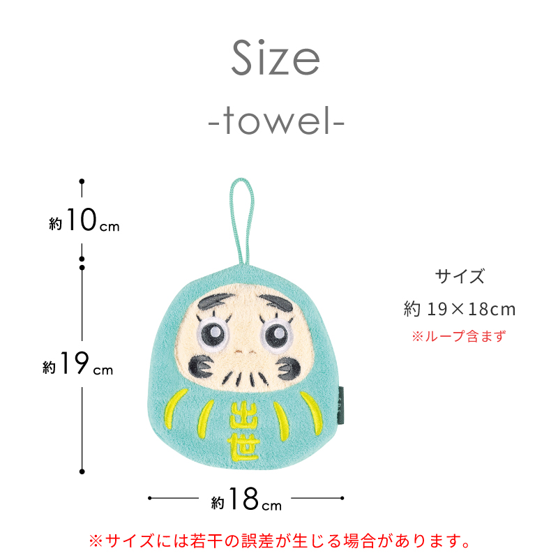 S.D.S お手拭き タオル ループ付き マイクロファイバー 吸水 速乾
