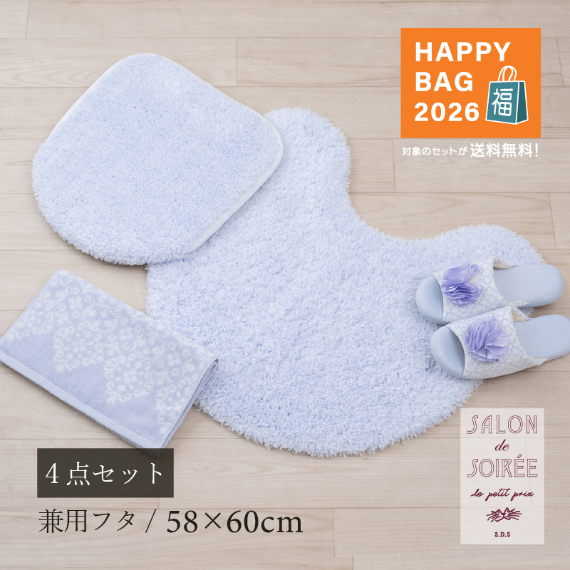 センコー 福袋2026 トイレマットセット 2点 約70×70cm トイレマット+