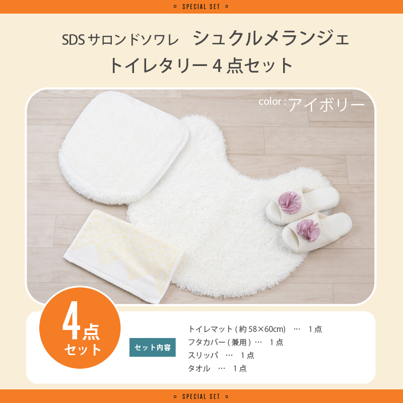 トイレマットセット 在庫処分のおすすめ人気商品一覧 通販 - Yahoo