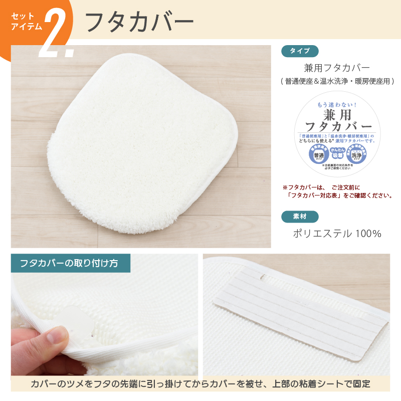 トイレマットセット