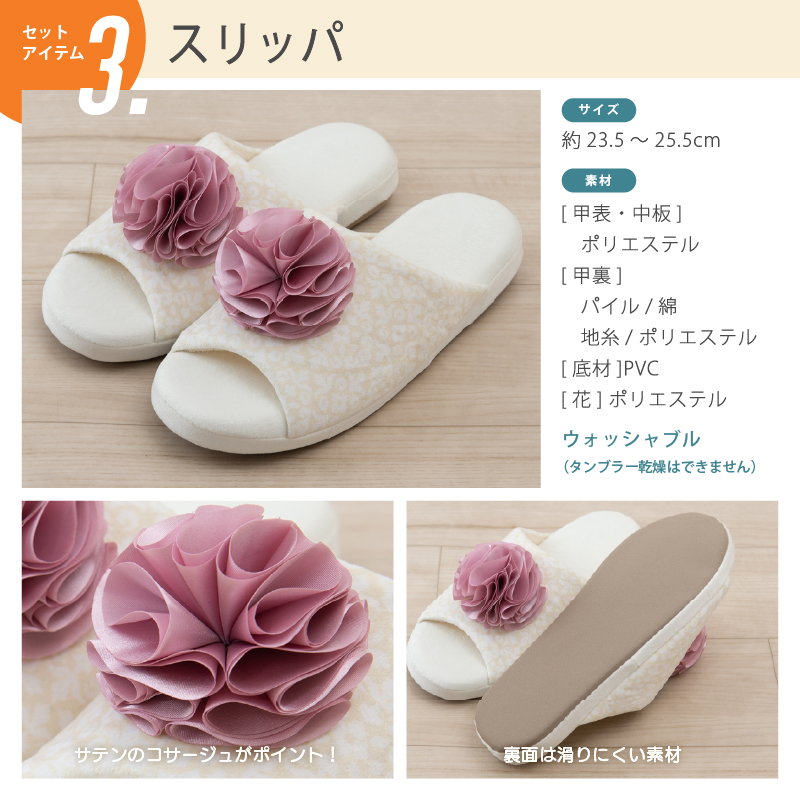 トイレマットセット