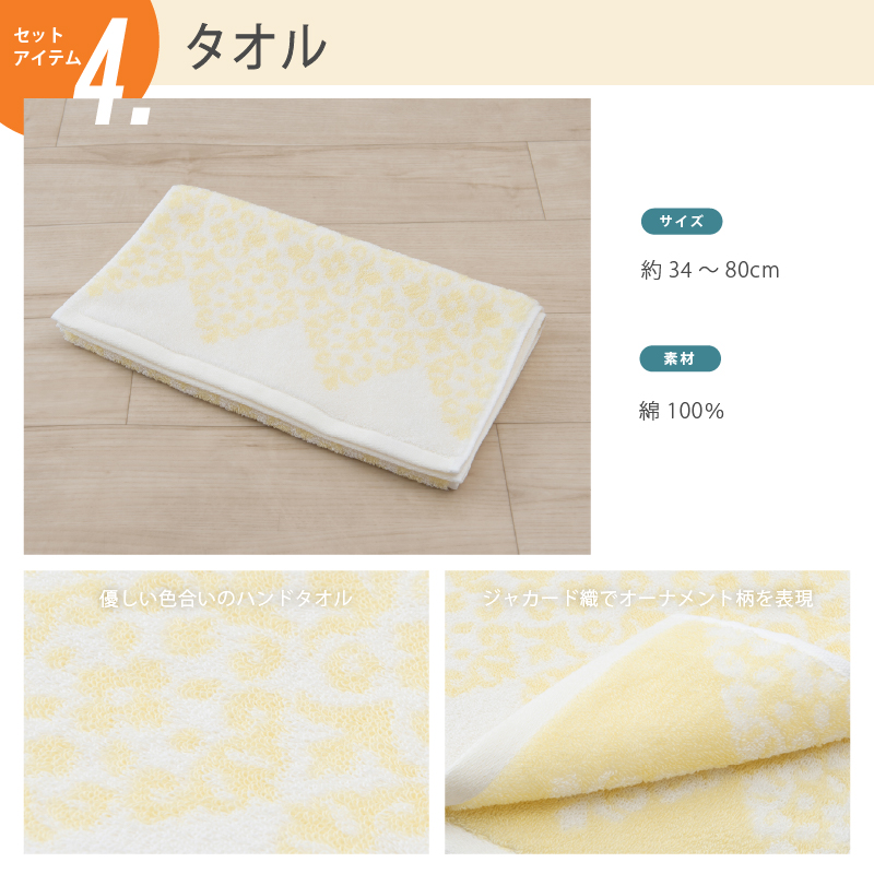 Lamoderato生活雑貨とマットのお店 - SALON de SOIREE｜Yahoo!ショッピング