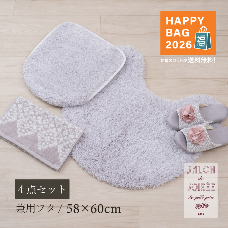 Sybilla（シビラ） 福袋2026 トイレマットセット 2点 約60×60cm トイレ