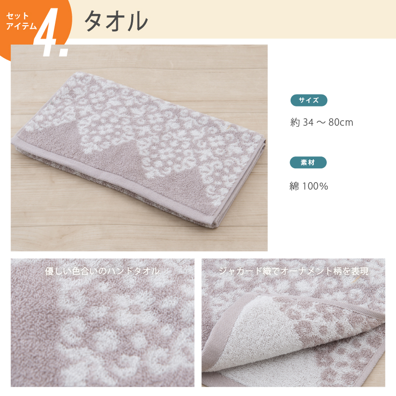 トイレマットセット