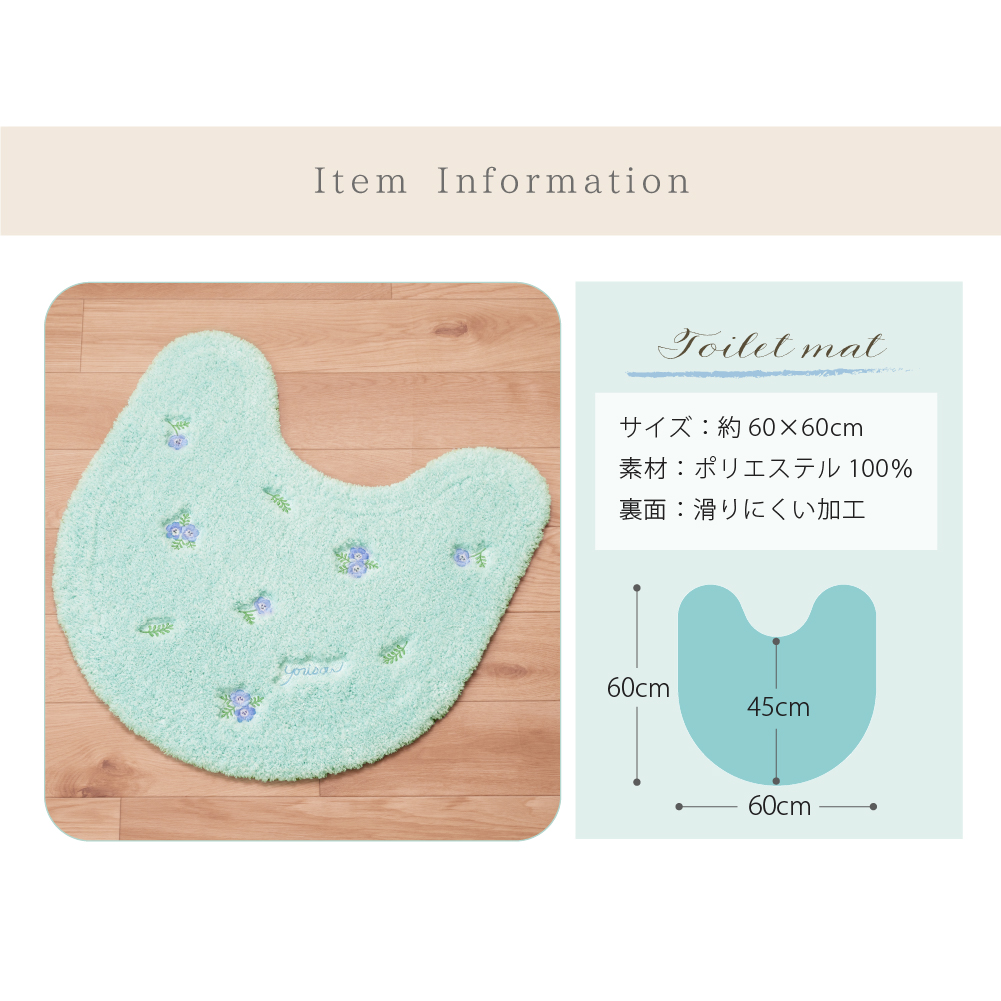 S.D.S トイレマット 花柄 ブルー おしゃれ 洗える 滑り止め 単品 約60