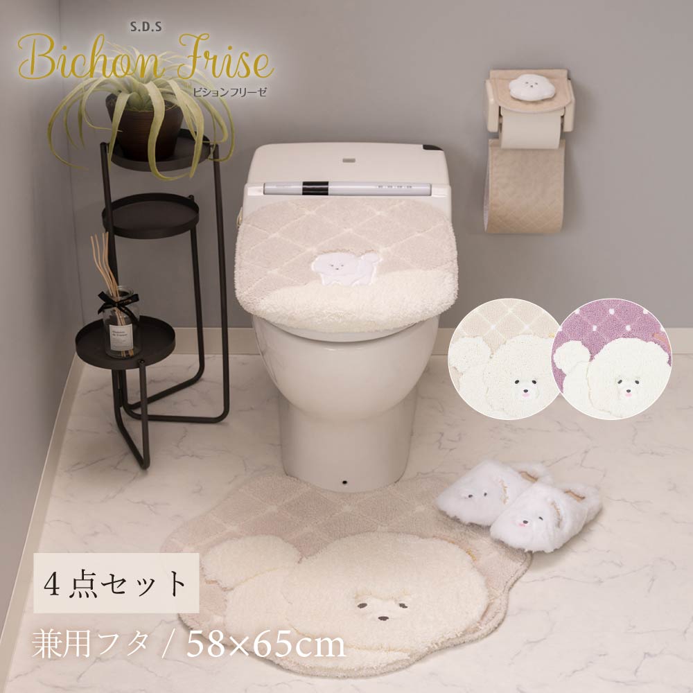 S.D.S トイレマットセット 4点 トイレマット 約58×65cm 兼用フタカバー
