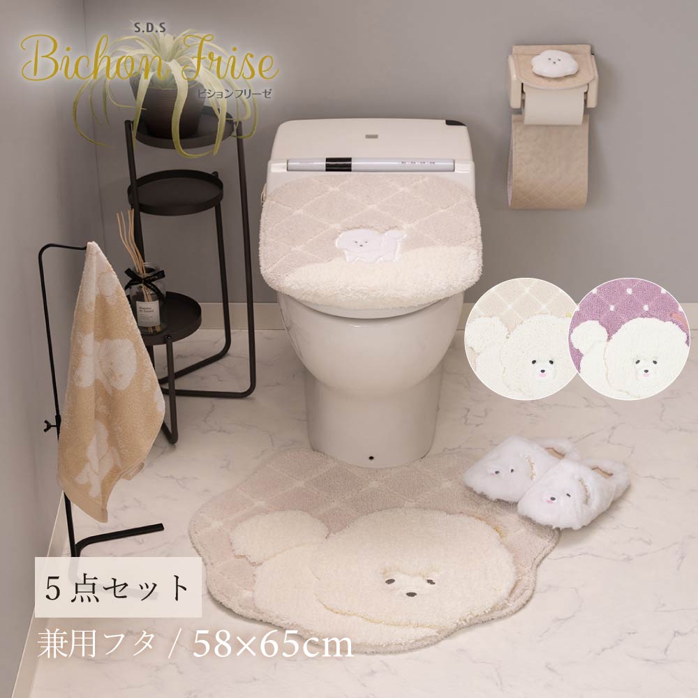 S.D.S トイレマットセット 5点 トイレマット 約58×65cm 兼用フタカバー