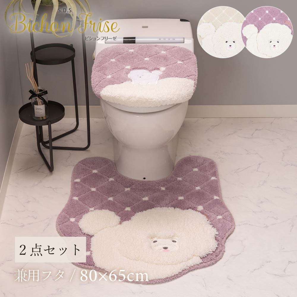 S.D.S トイレマットセット 2点 ロングトイレマット 約80×65cm 兼用
