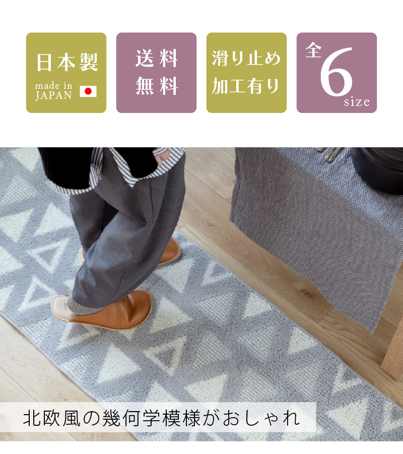 キッチンマット
