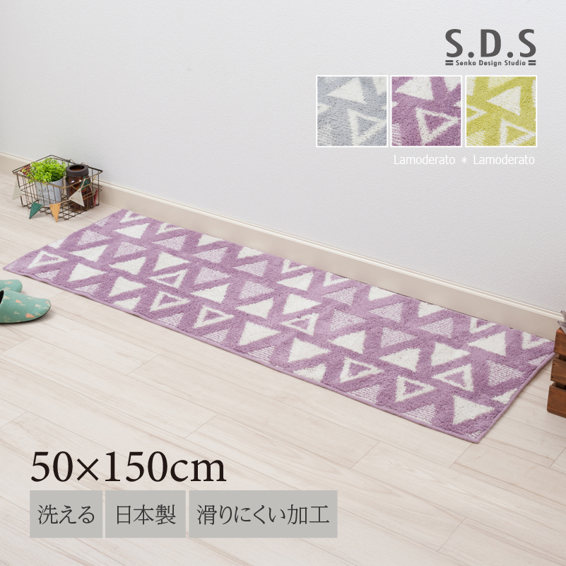 キッチンマット