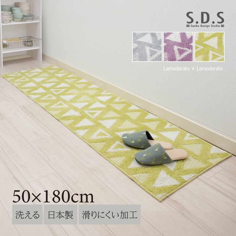 キッチンマット