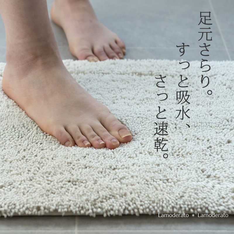 バスマット 速乾 洗える ミニ 約35×50cm 足拭きマット 小さめ お風呂マット 無地 滑り止め SDS 実はすごいバスマット センコー 関連画像1