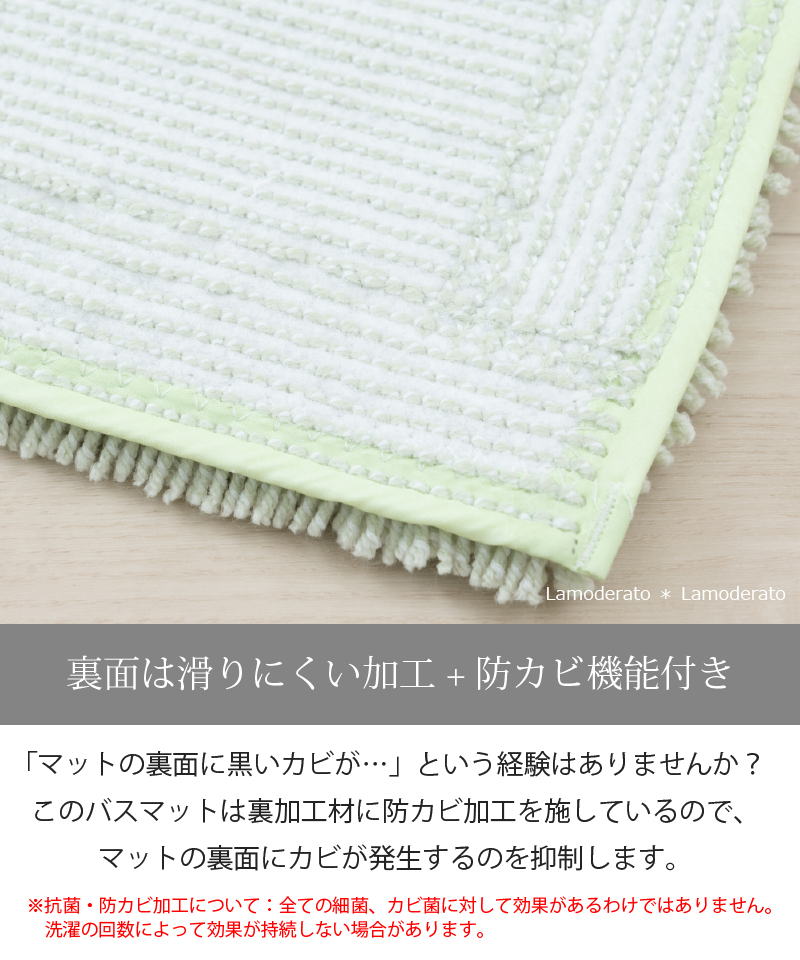 バスマット