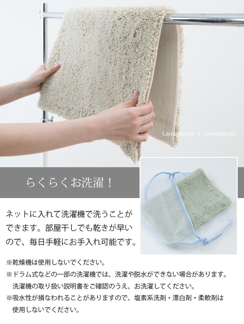 バスマット