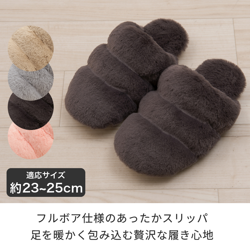 S.D.S スリッパ ルームシューズ 冬 あったか 室内 室内履き おしゃれ