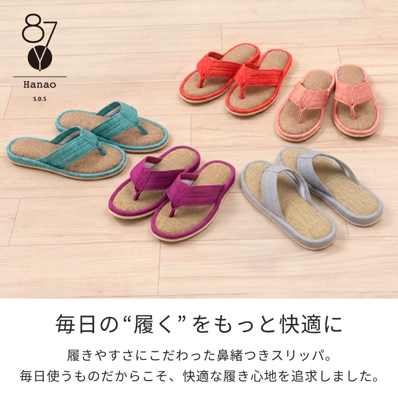 Hanao スリッパ 夏 室内 ルームシューズ おしゃれ 洗える 鼻緒 メンズ