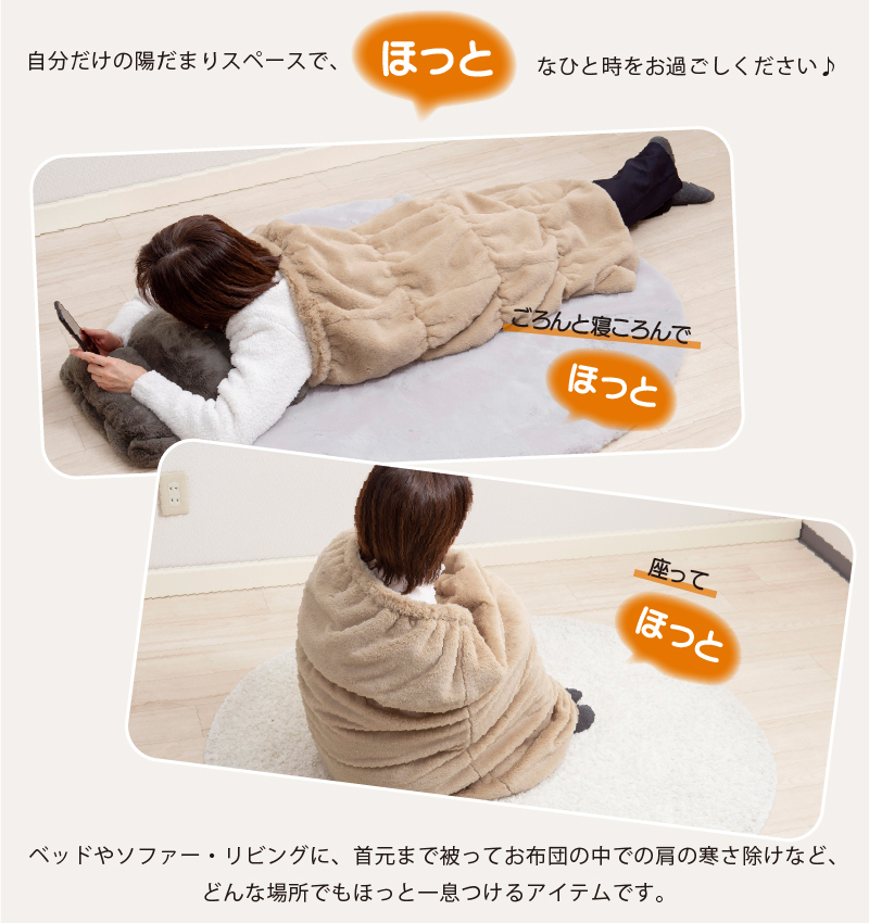 SDS ボアッパ ボディウォーマーブランケット