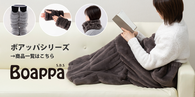 ボアッパ