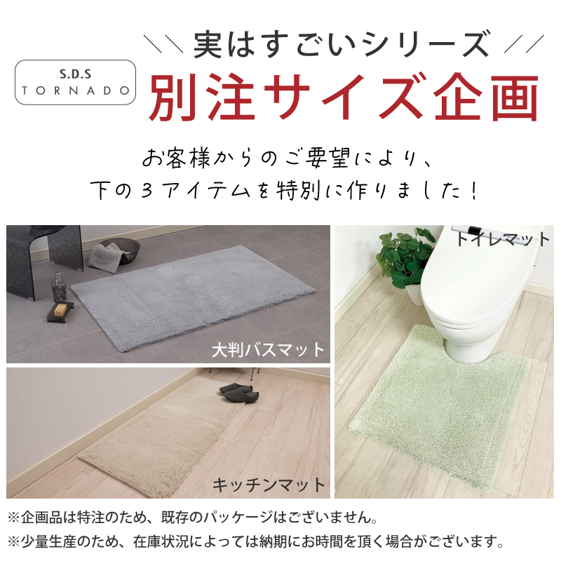 センコー トイレマット（トイレ用品）の商品一覧 | キッチン、日用品