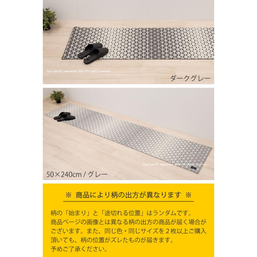 ロングマット キッチンマット センコー