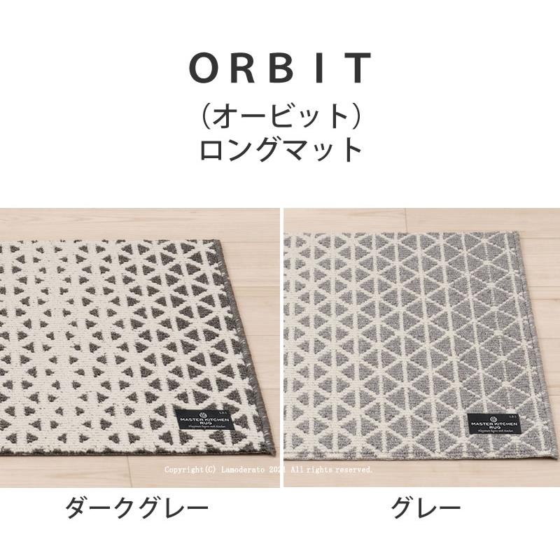 ロングマット キッチンマット センコー