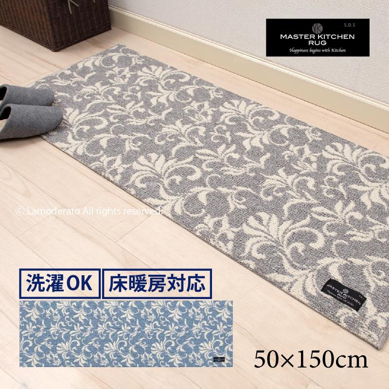 ロングマット キッチンマット センコー
