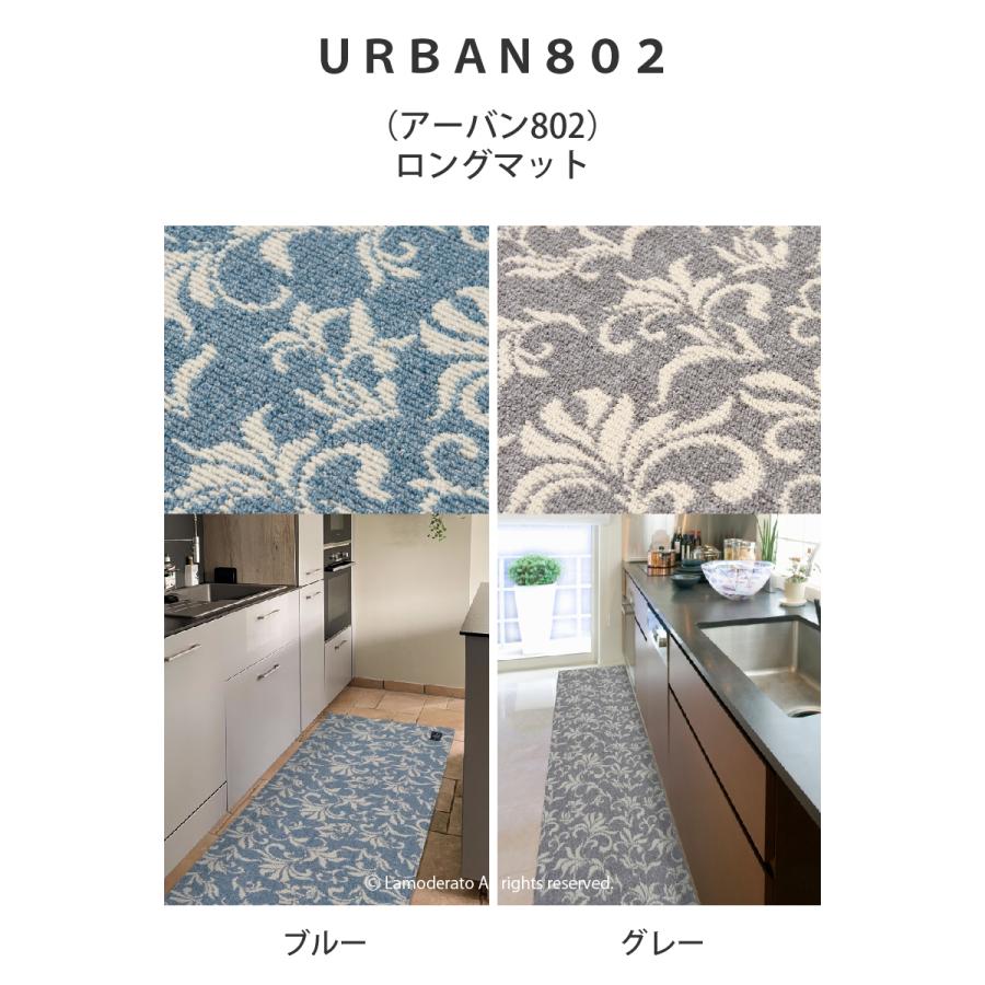 ロングマット キッチンマット センコー
