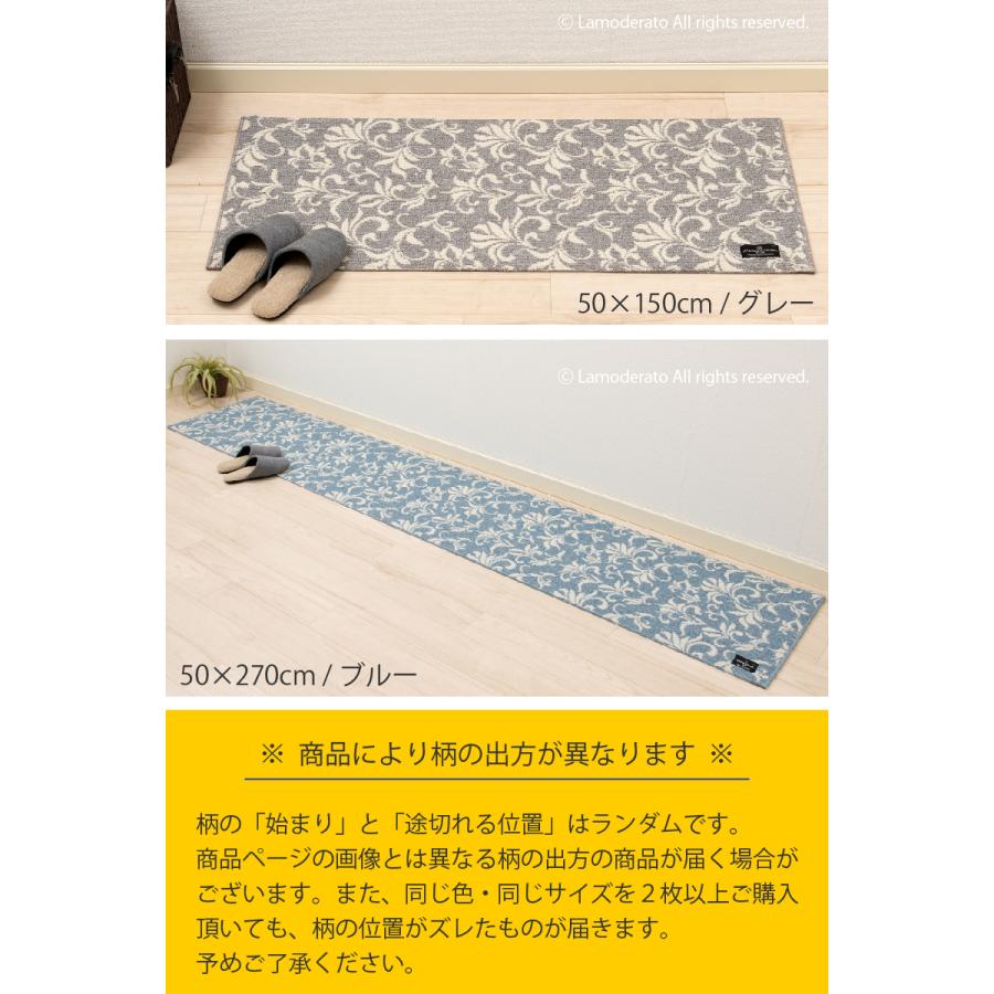 ロングマット キッチンマット センコー