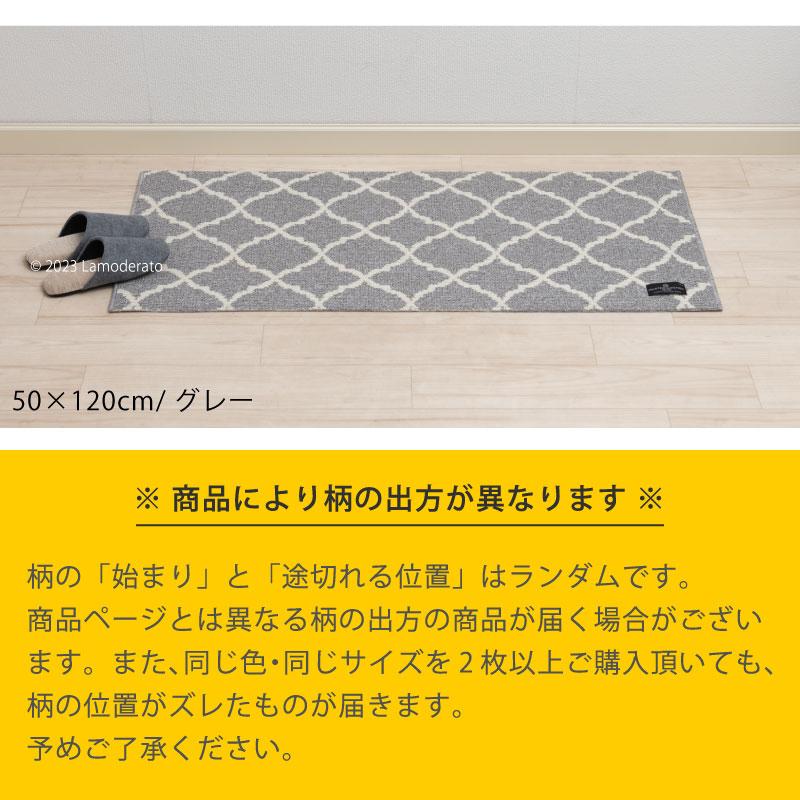 ロングマット キッチンマット センコー