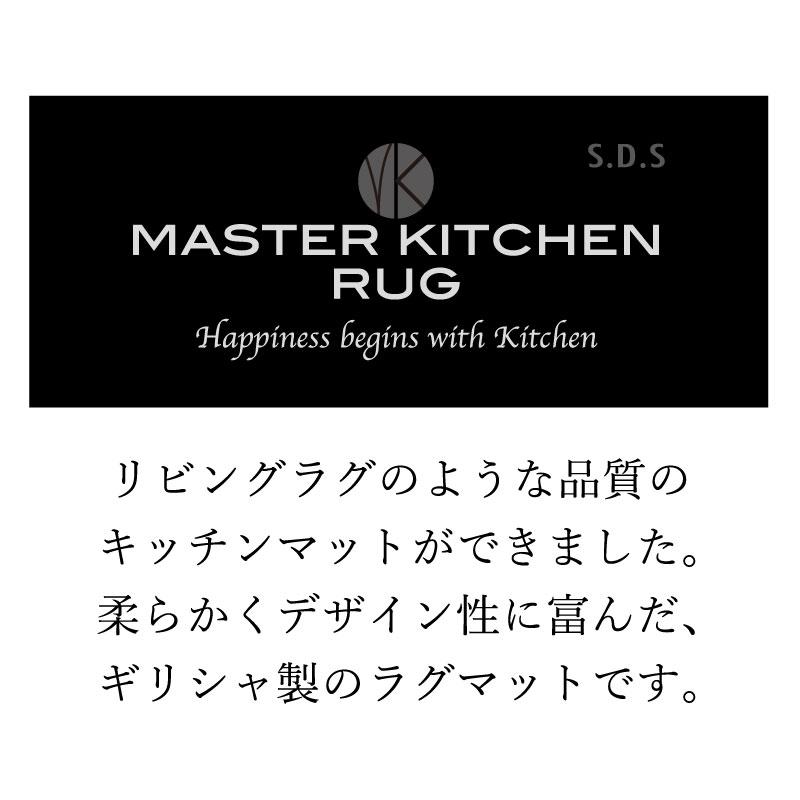 ロングマット キッチンマット センコー