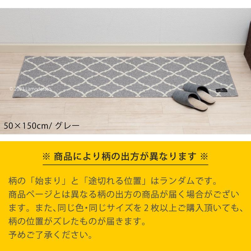 ロングマット キッチンマット センコー