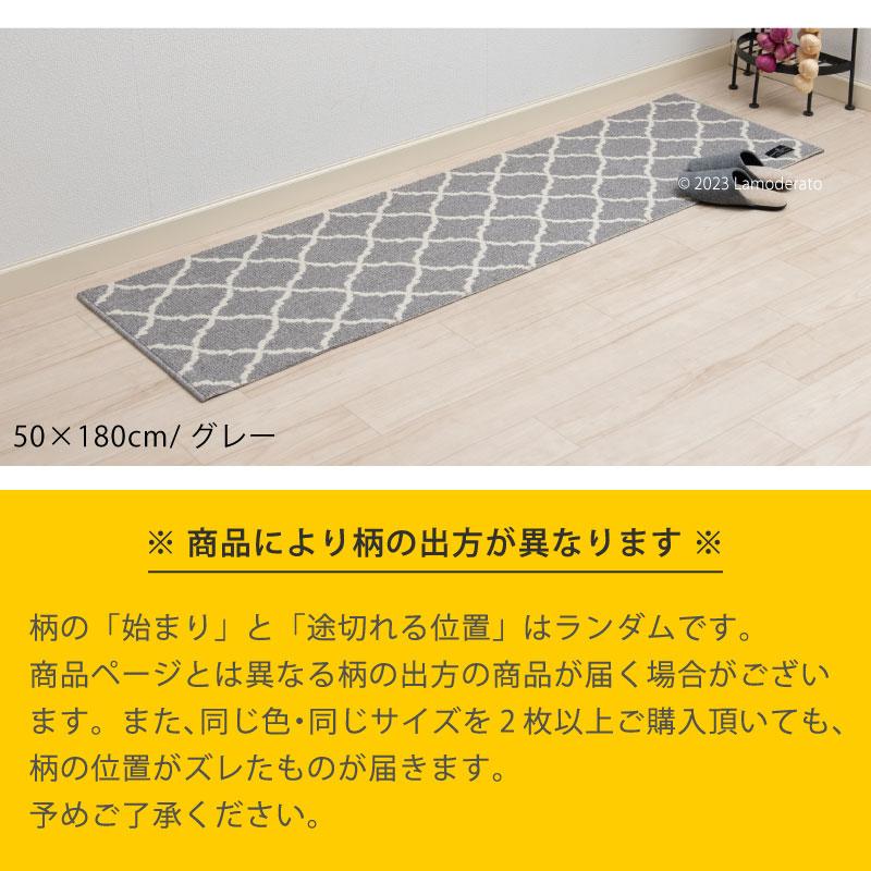 ロングマット キッチンマット センコー