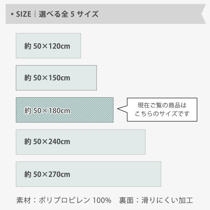 ロングマット キッチンマット センコー