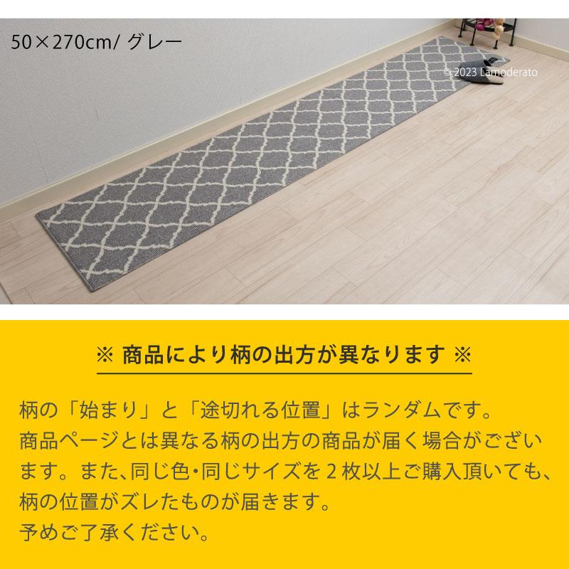 ロングマット キッチンマット センコー