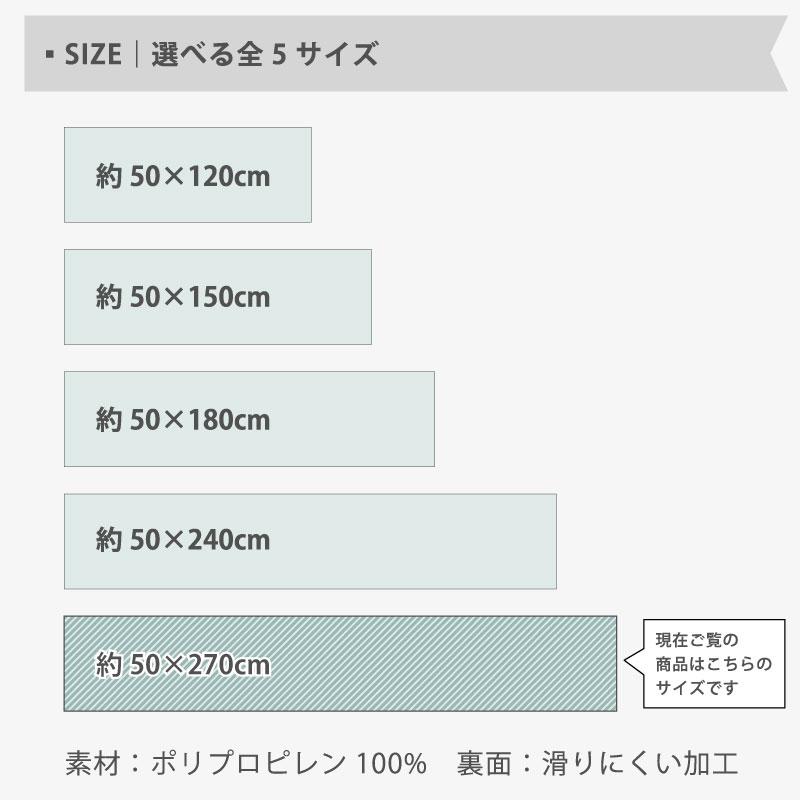 ロングマット キッチンマット センコー
