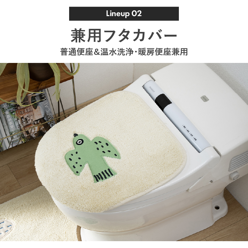 Atsuko Matano（アツコマタノ） トイレマットセット 3点 約60×60cm