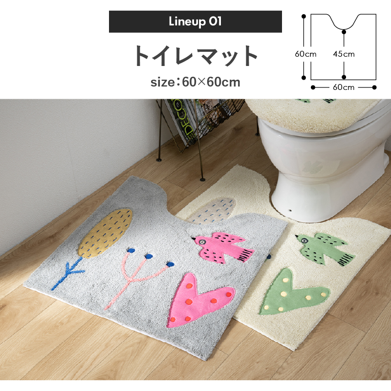 Atsuko Matano（アツコマタノ） トイレマットセット 3点 約60×60cm