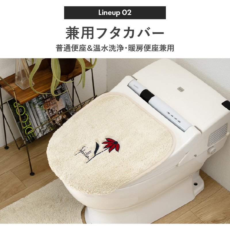 Sybilla（シビラ） トイレマットセット 4点 約60×60cm トイレマット+