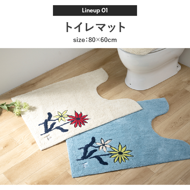 Sybilla（シビラ） トイレマットセット 4点 約80×60cm ロングトイレ