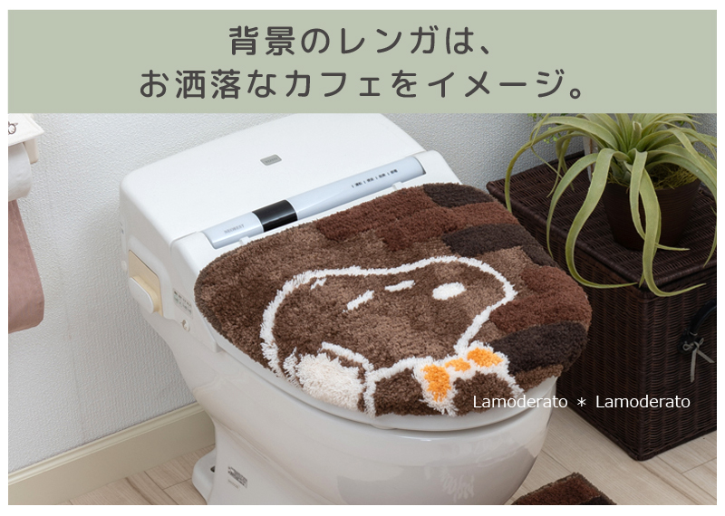 フタカバー トイレフタカバー 洗える おしゃれ 洗浄便座用フタカバー スヌーピー おうちカフェ センコー トイレ用カバー