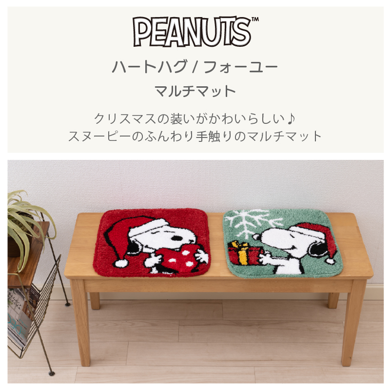 SNOOPY（スヌーピー） チェアパッド 四角 椅子用クッション 洗える