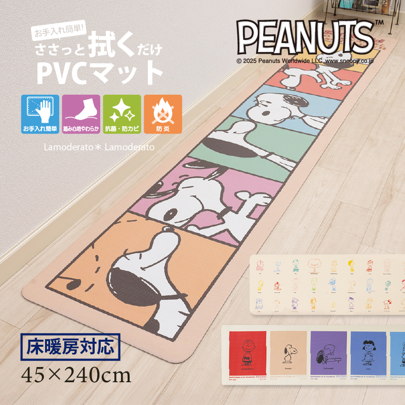 スヌーピーミュージアム ( SNOOPY MUSEUM TOKYO ) ラウンド