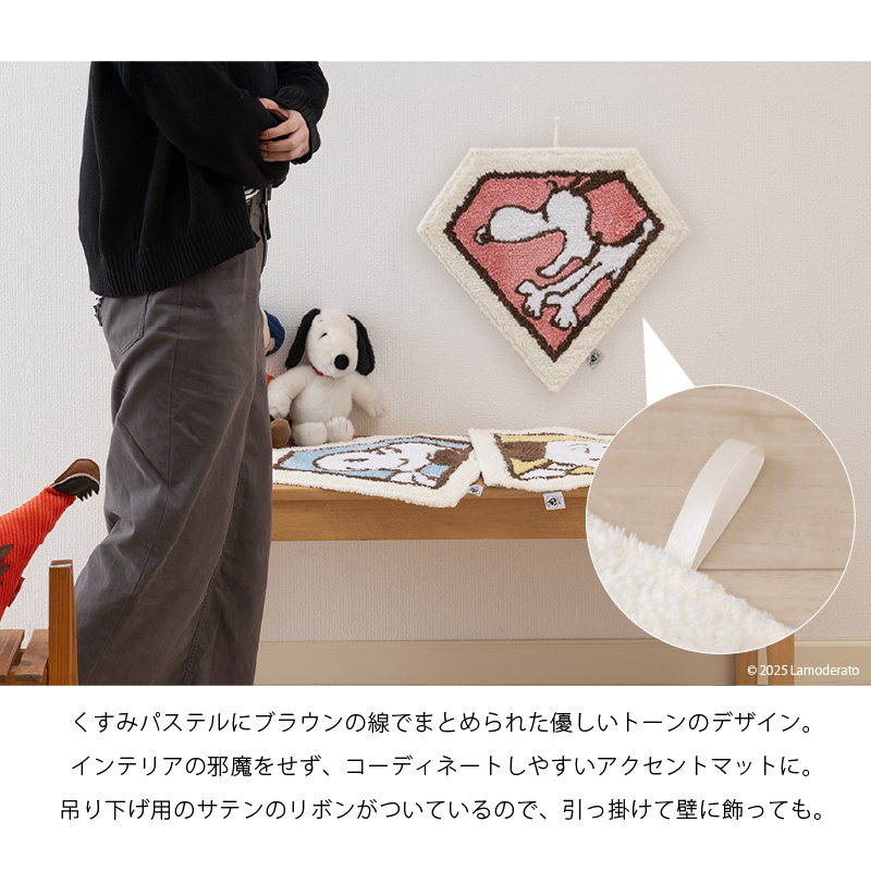 アクセントマット