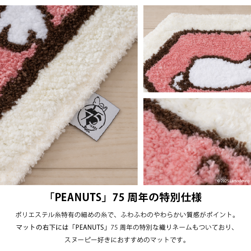 アクセントマット