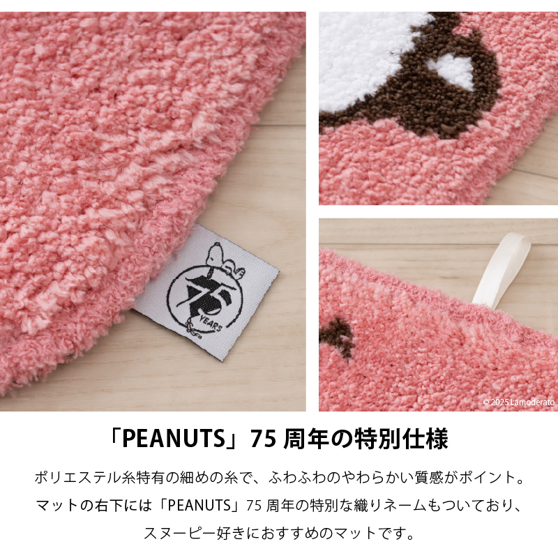 アクセントマット