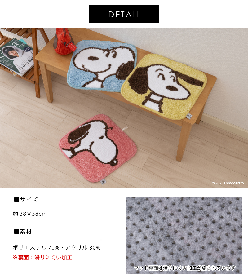アクセントマット