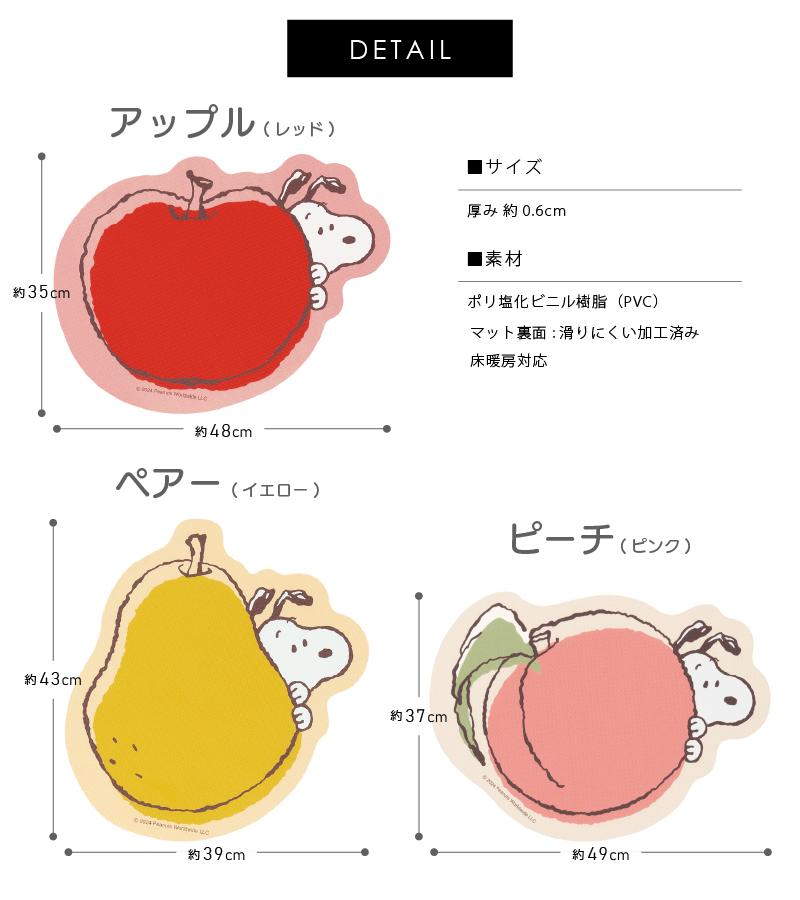 スヌーピー 拭ける PVC