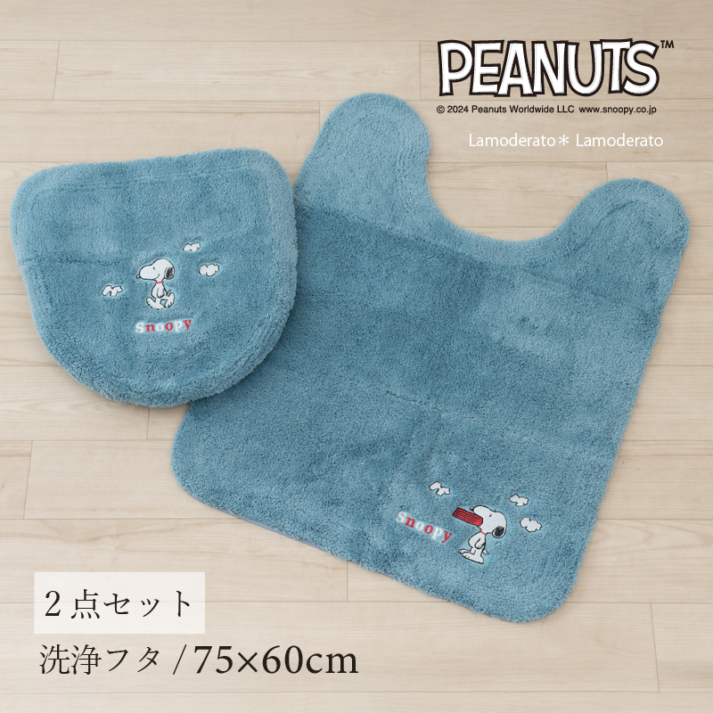 ブルーグレー色　PEANUTS　スヌーピー　トイレマットセット新品 トイレ3点セット SNOOPY ピーナッツ キャラ 可愛い】ロング